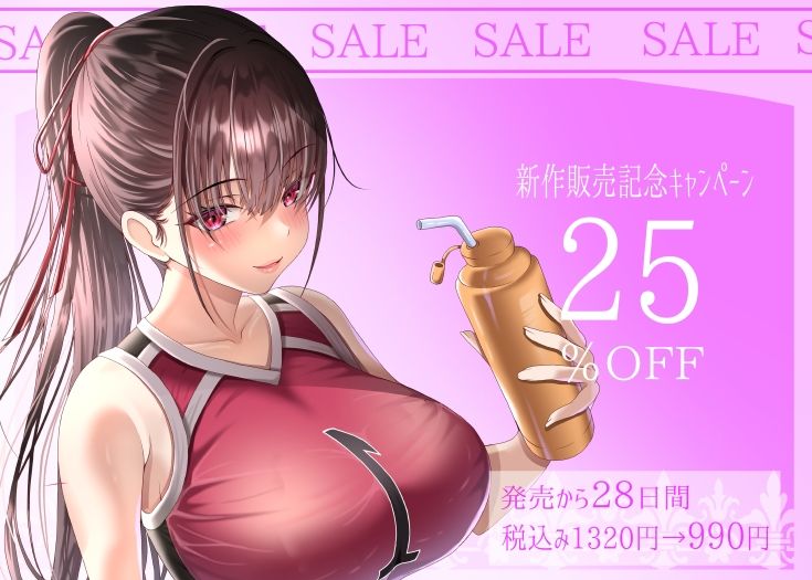 【12/23までドスケベ全裸差分付き！】僕が先に好きだったバレー部幼馴染みの巨乳彼女を全力の孕ませセックスで潮を吹くまでイカせまくって寝とった話 画像9
