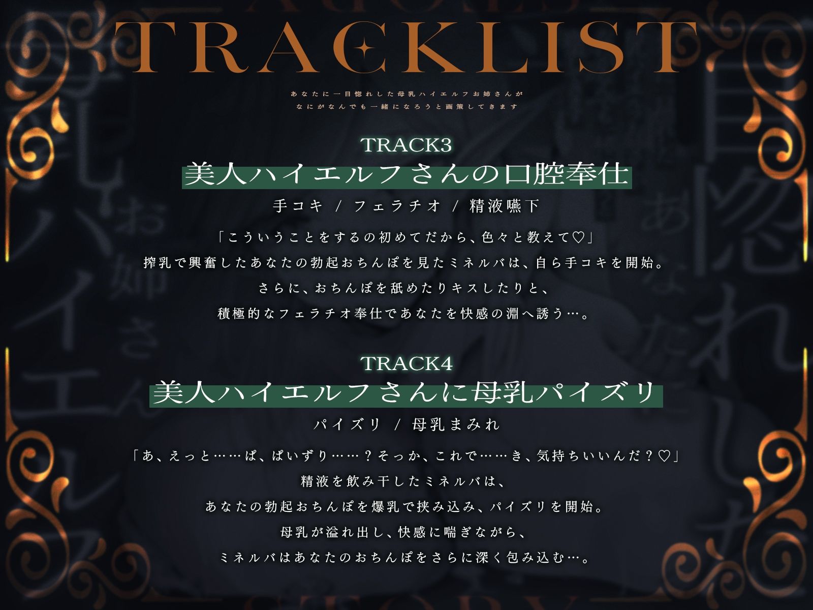 サンプル画像4:あなたに一目惚れした母乳ハイエルフお姉さんが、なにがなんでも一緒になろうと画策してきます♪（KU100マイク収録作品）(一番乳搾り) [d_686385]