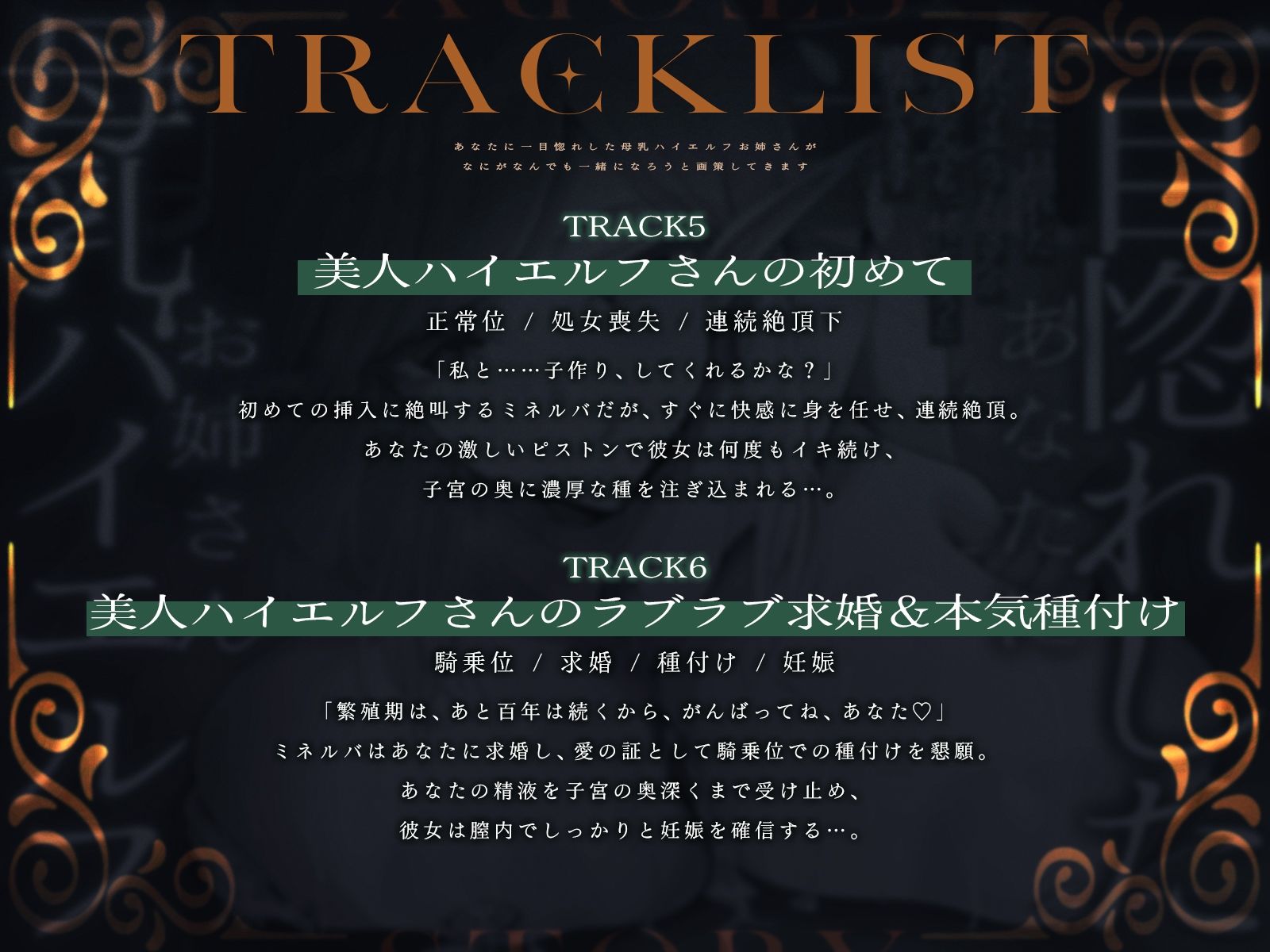 あなたに一目惚れした母乳ハイエルフお姉さんが、なにがなんでも一緒になろうと画策してきます♪(KU100マイク収録作品) 画像5