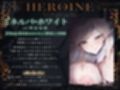 あなたに一目惚れした母乳ハイエルフお姉さんが、なにがなんでも一緒になろうと画策してきます♪（KU100マイク収録作品）