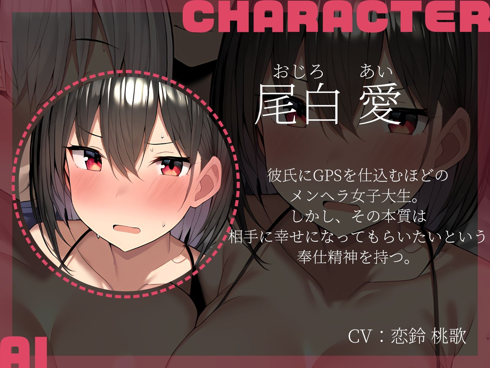 サンプル画像3:【KU100】彼氏の愚痴から始まるNTR物語〜あなたの肉棒で彼女たちの貞操を奪え〜(二刀流) [d_686414]