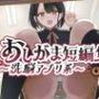 【おしっこ我慢】おしがま短編集 〜洗脳アプリ系〜 【おしっこ我慢】おしがま短編集 〜洗脳アプリ系〜