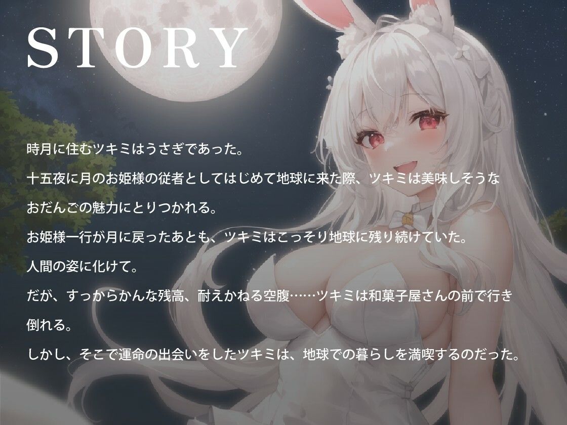 サンプル画像1:【KU100】爆乳バニーは故郷の月を離れてオレの股間のお月見だんご（精子入り）をしゃぶっている【バイノーラル/ファンタジー/中出し】(巨乳大好き屋) [d_686510]