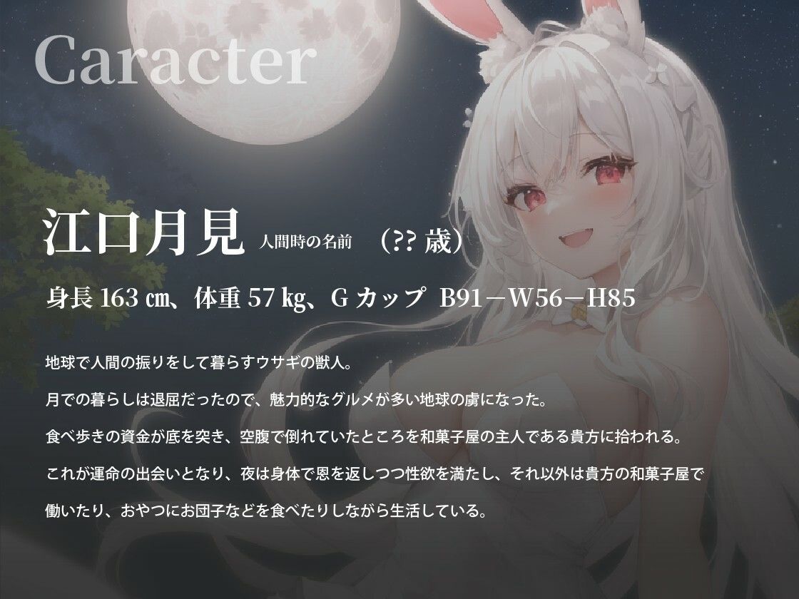 サンプル画像2:【KU100】爆乳バニーは故郷の月を離れてオレの股間のお月見だんご（精子入り）をしゃぶっている【バイノーラル/ファンタジー/中出し】(巨乳大好き屋) [d_686510]