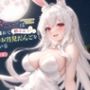 【KU100】爆乳バニーは故郷の月を離れてオレの股間のお月見だんご(精子入り)をしゃぶっている【バイノーラル/ファンタジー/中出し】 【KU100】爆乳バニーは故郷の月を離れてオレの股間のお月見だんご(精子入り)をしゃぶっている【バイノーラル/ファンタジー/中出し】