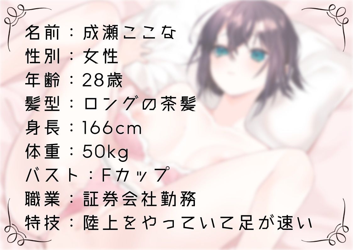 サンプル画像1:【オナニー実演53】成瀬ここな〜乳首でイっちゃう敏感娘のおまんこどろどろ手マンぐちゅぐちゅ汁まみれオナニー〜(ぶらっく＆ぼっくす) [d_686733]