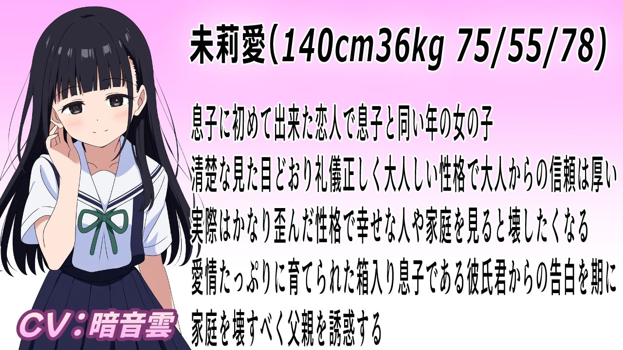 インモラルセックス〜絶対ヤっちゃ駄目なあの子と背徳セックス〜