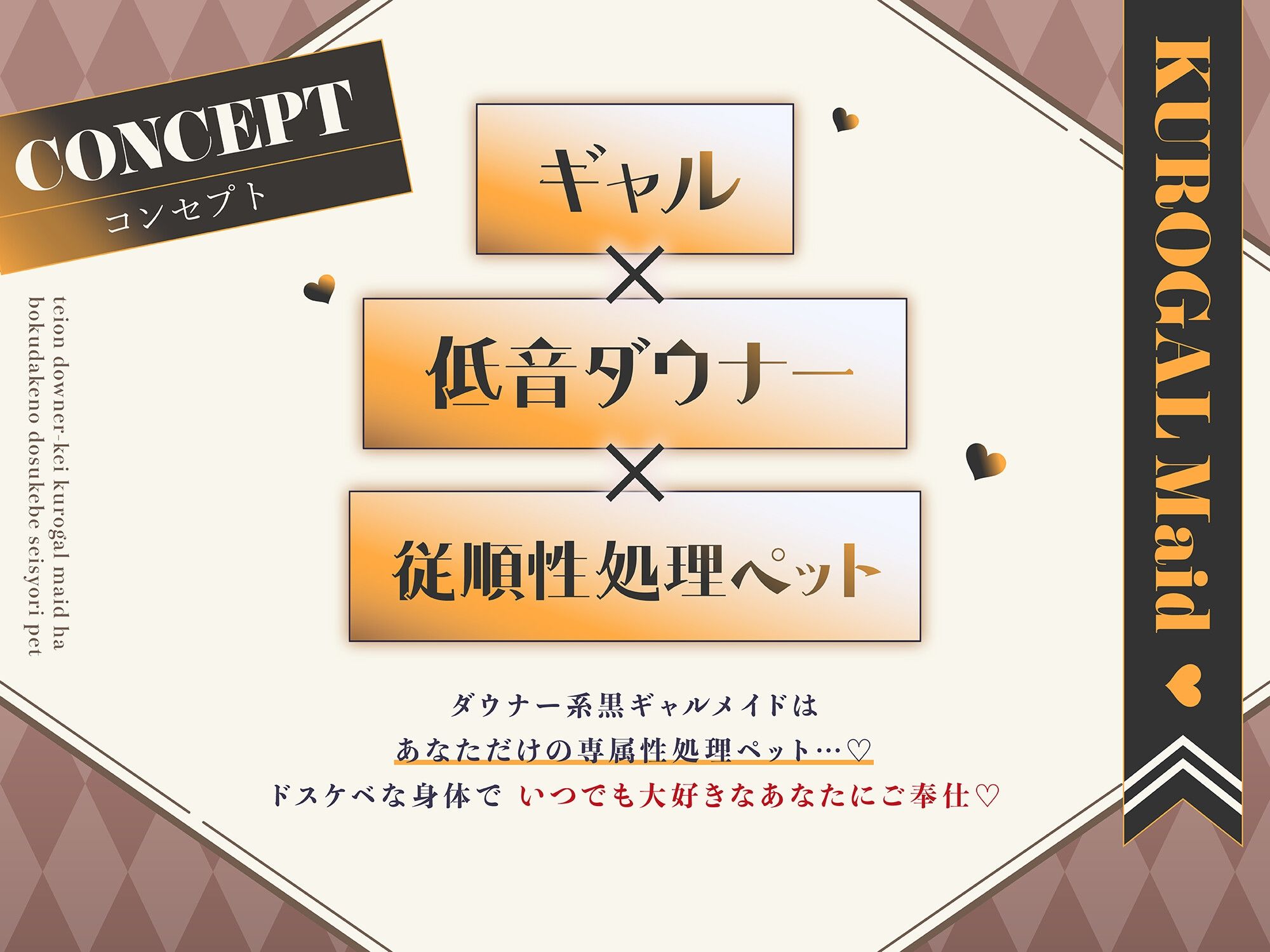 サンプル画像2:低音ダウナー系黒ギャルメイドは僕だけのドスケベ性処理ペット(ラムネ屋) [d_687180]