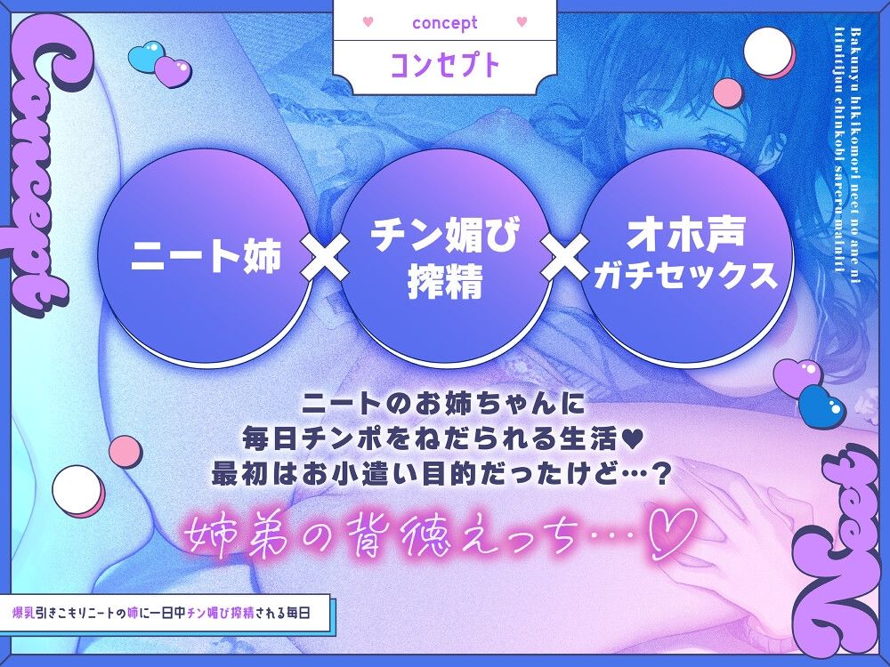 サンプル画像2:爆乳引きこもりニートの姉に一日中チン媚び搾精される毎日(ラムネ屋) [d_687192]
