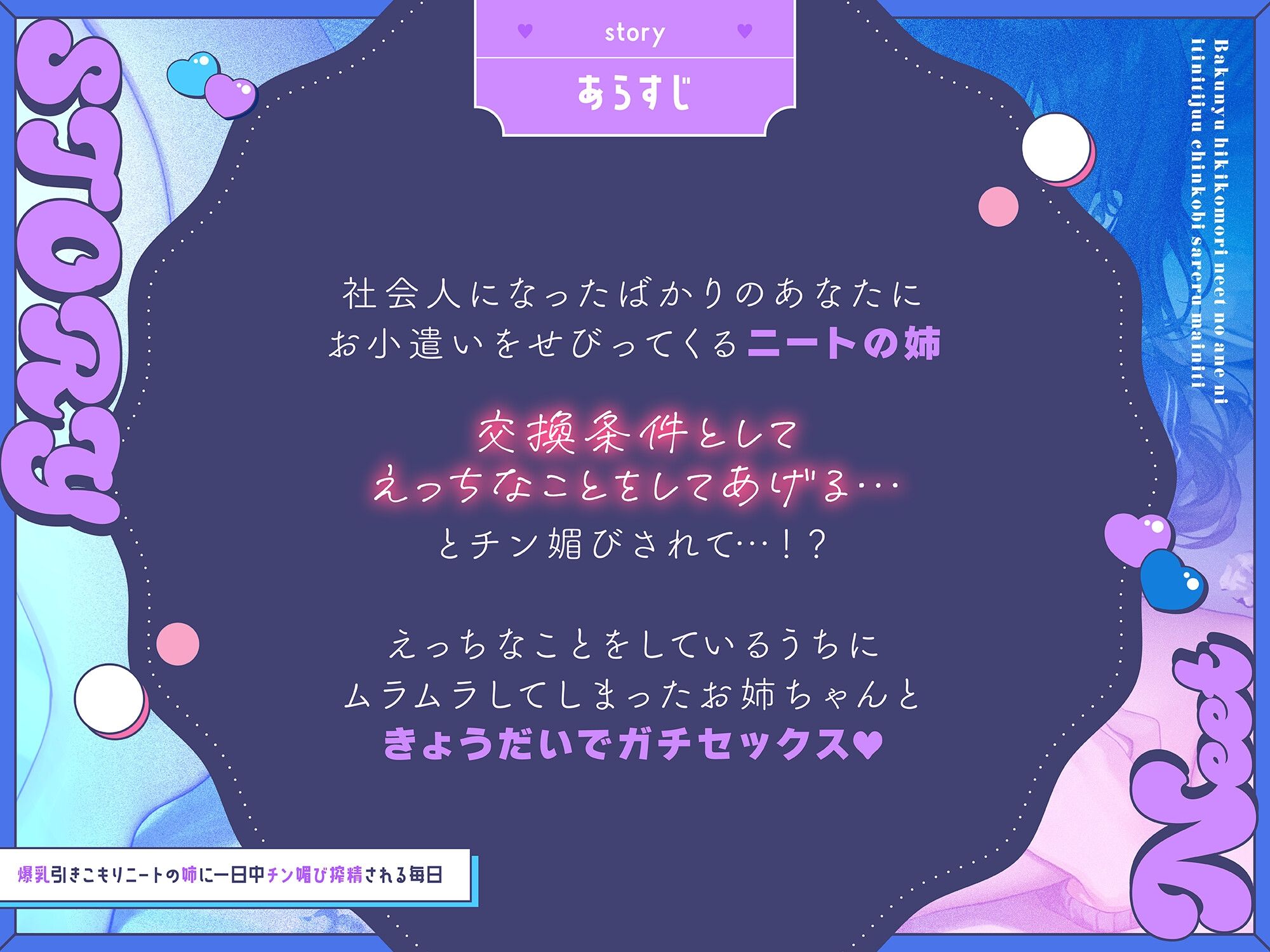 サンプル画像3:爆乳引きこもりニートの姉に一日中チン媚び搾精される毎日(ラムネ屋) [d_687192]