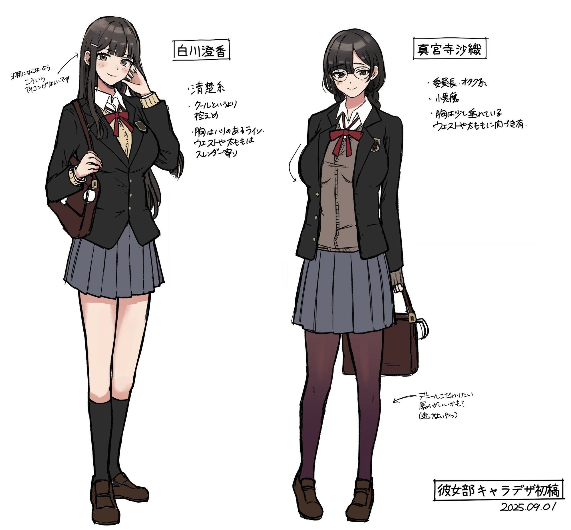 彼女部〜支配と依存の放課後ルーム〜 画像1