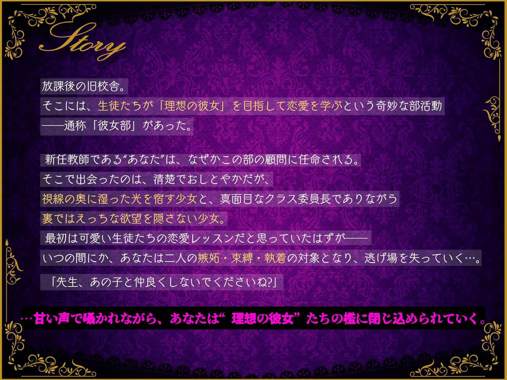 サンプル画像1:彼女部〜支配と依存の放課後ルーム〜(すろ〜モード) [d_687369]