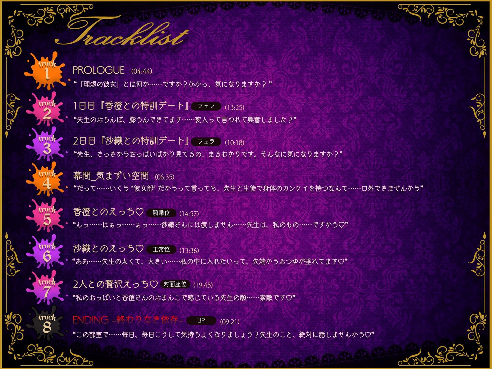 サンプル画像3:彼女部〜支配と依存の放課後ルーム〜(すろ〜モード) [d_687369]