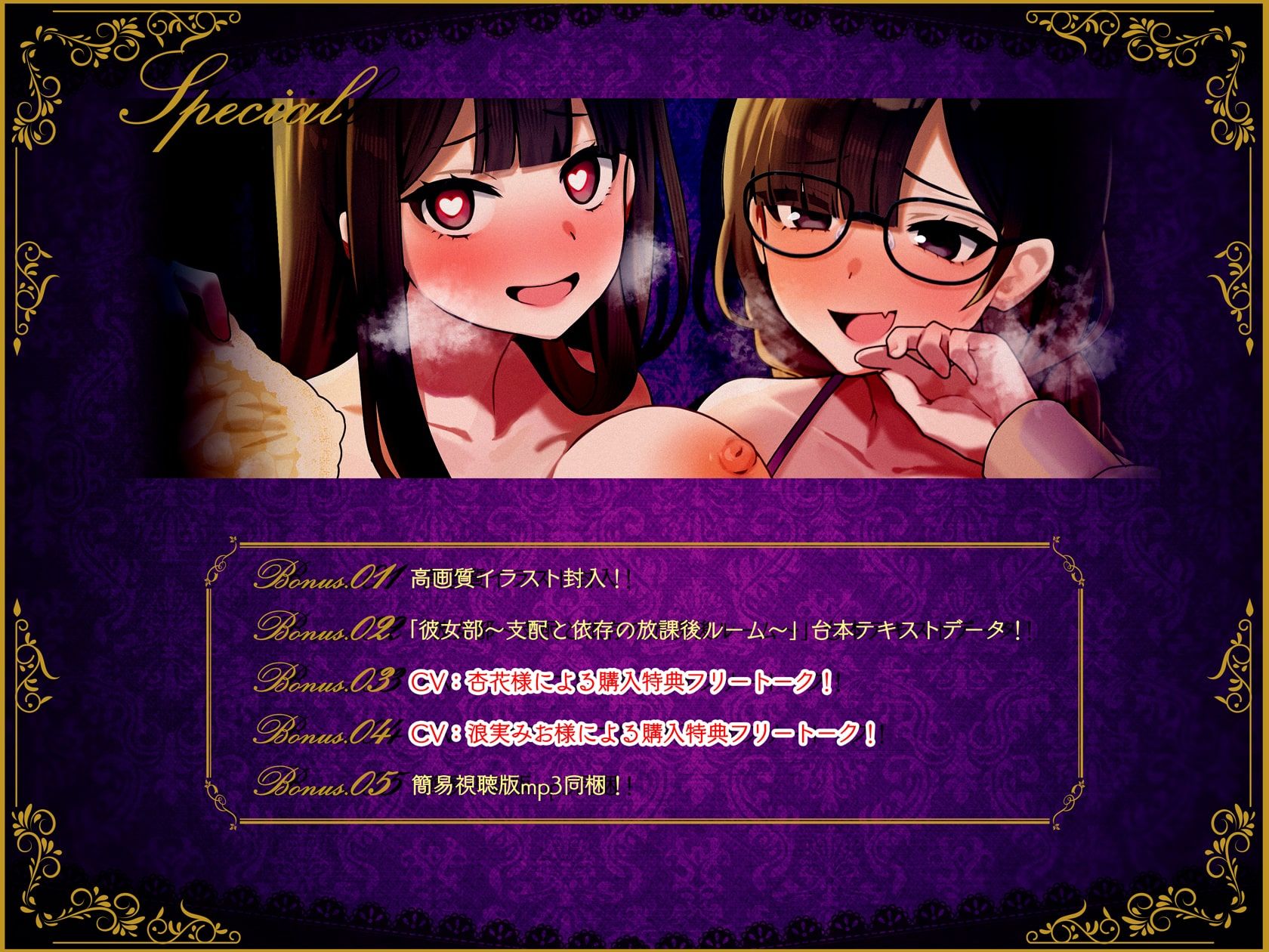サンプル画像4:彼女部〜支配と依存の放課後ルーム〜(すろ〜モード) [d_687369]