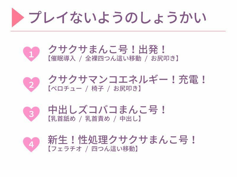 【常識改変】それゆけ妹！クサクサまんこ号！〜四つん這い妹で移動するのは当たり前！〜 画像2