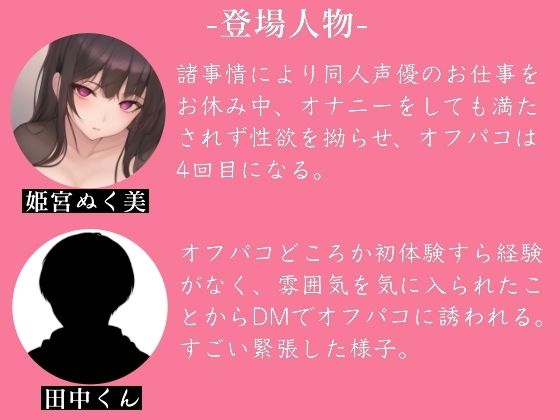 サンプル画像1:姫宮ぬく美の裏垢活動報告4〜童貞裏垢男子くんのおちんちんをいじめてSEXの手ほどき？？〜(ぬき処・ぬく美屋) [d_687644]