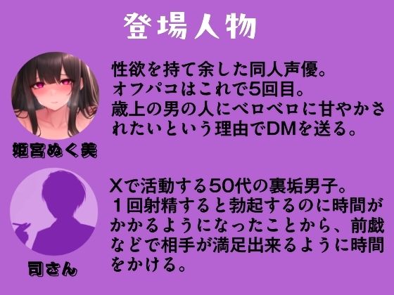サンプル画像1:姫宮ぬく美の裏垢活動報告5〜おじさんのねっとり前戯にメロメロ！？オホ声完堕ちSEX〜(ぬき処・ぬく美屋) [d_687724]