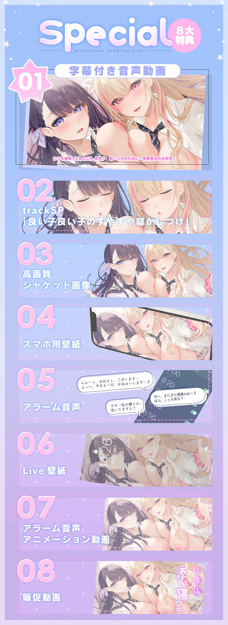 放課後添い寝クラブ～ダブルJKかずはと和歌のふかふかおま○こでぱんぱん添い寝～【安眠添い寝トラック付】_7