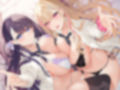 放課後添い寝クラブ 〜ダブルJKかずはと和歌のふかふかおま○こでぱんぱん添い寝〜【安眠添い寝トラック付】