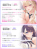 放課後添い寝クラブ 〜ダブルJKかずはと和歌のふかふかおま○こでぱんぱん添い寝〜【安眠添い寝トラック付】