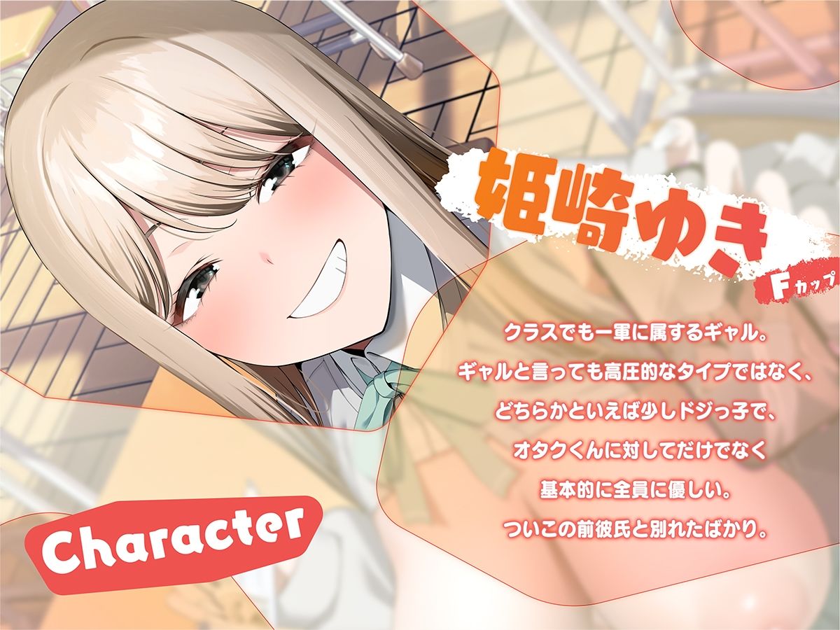 サンプル画像4:アオハル性行為実習 〜オタクに優しいギャルのゆきちゃんにすきすき言いながら抜かれまくる♪〜(ドスケベな世界と、その敵) [d_687926]