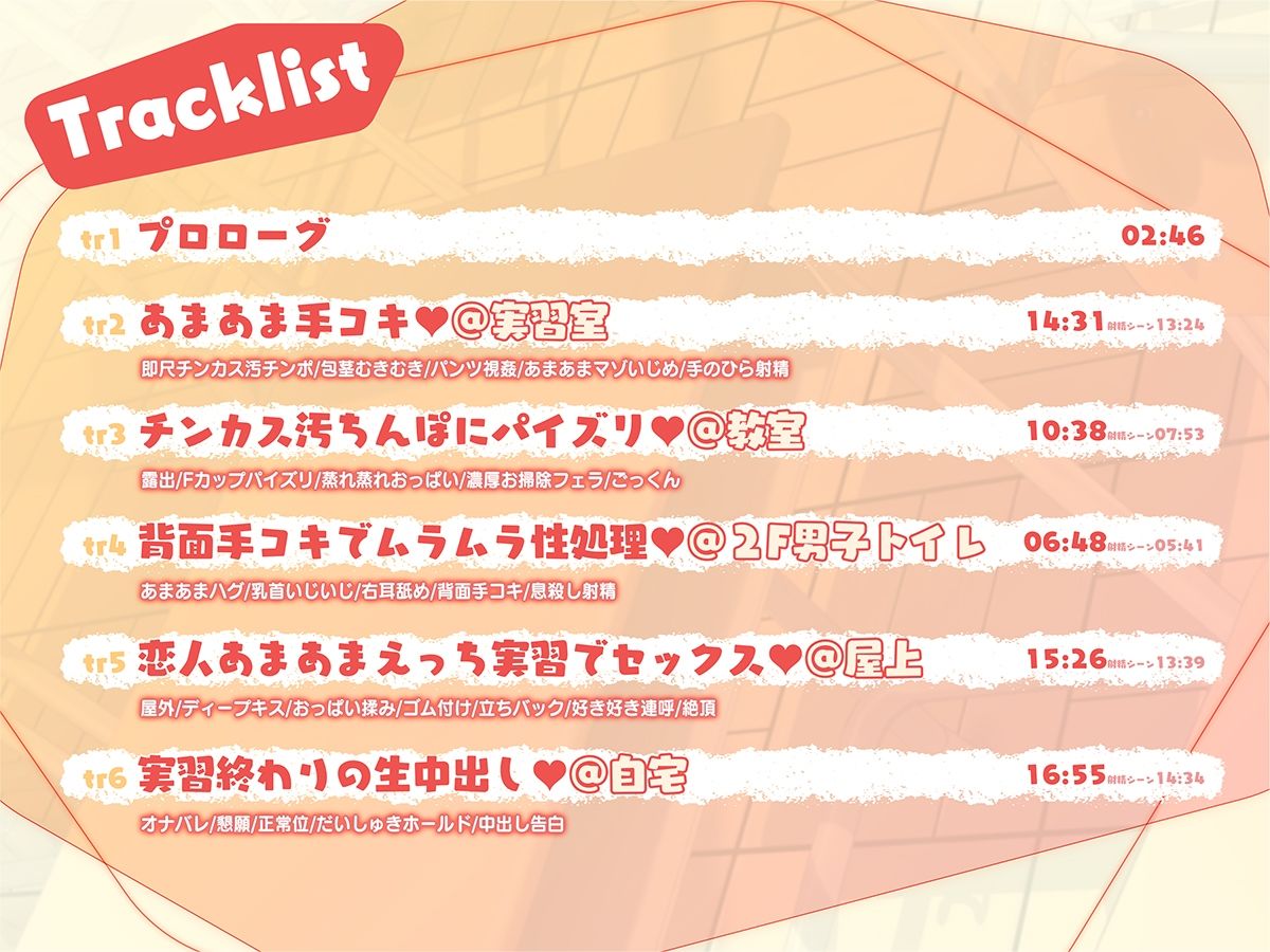 サンプル画像5:アオハル性行為実習 〜オタクに優しいギャルのゆきちゃんにすきすき言いながら抜かれまくる♪〜(ドスケベな世界と、その敵) [d_687926]