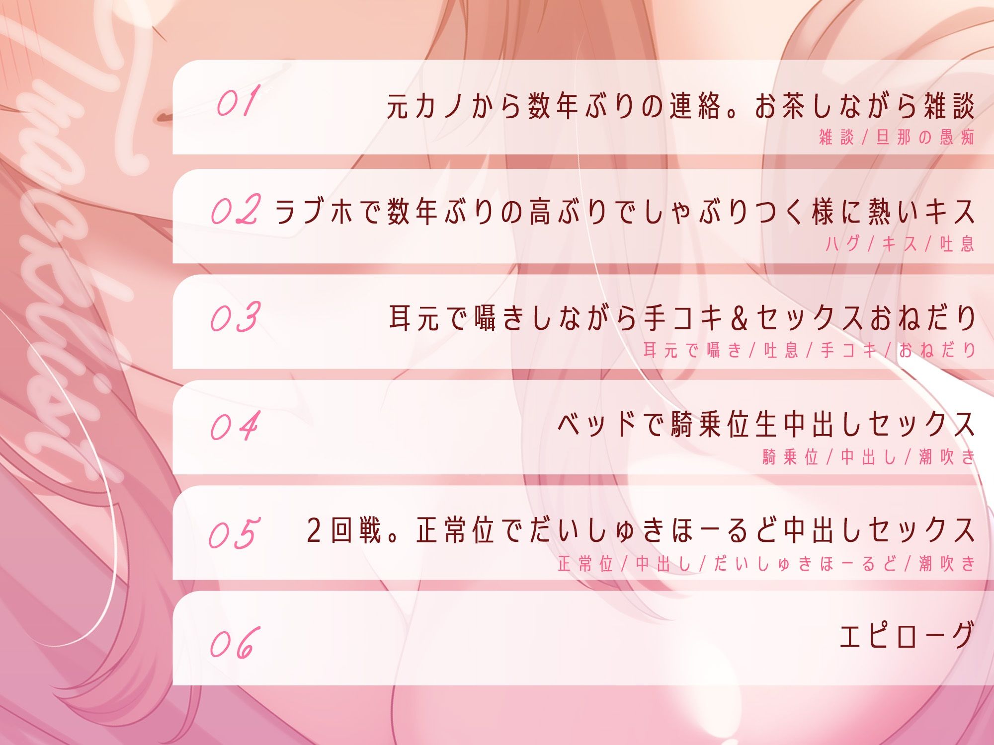 人妻になった元カノの懐かしセックス〜体の相性はあんたが一番〜 画像3