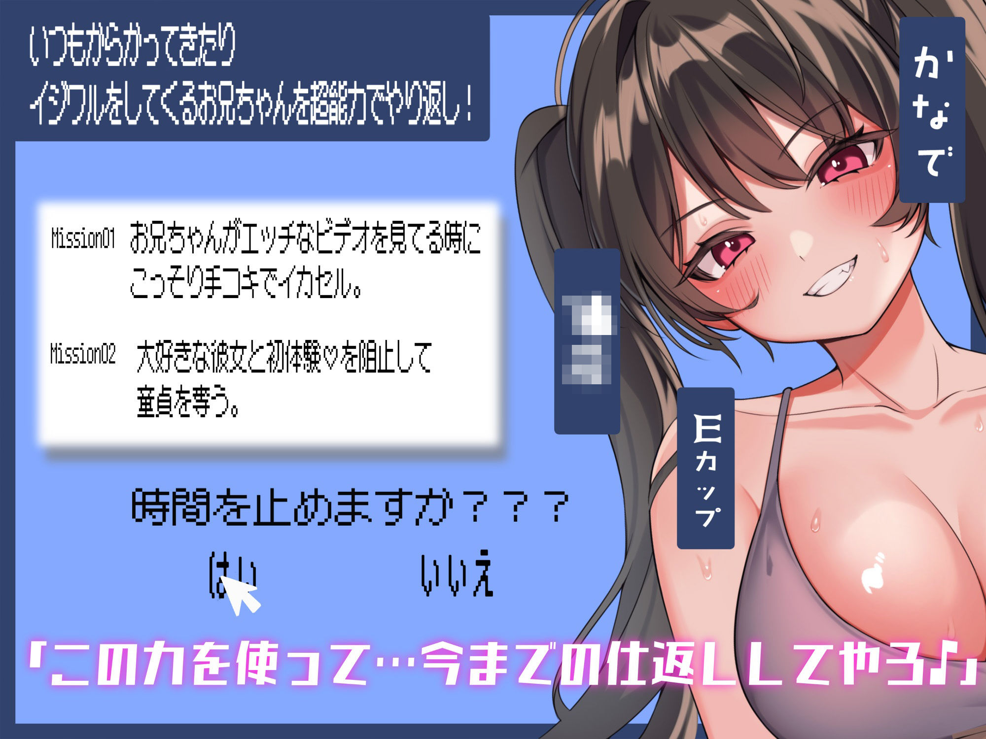 サンプル画像2:時間を止めてイジワルなお兄ちゃんに仕返し！〜オナニー中に時間を止めてやりたい放題〜(アオハルすぷりっと) [d_688012]