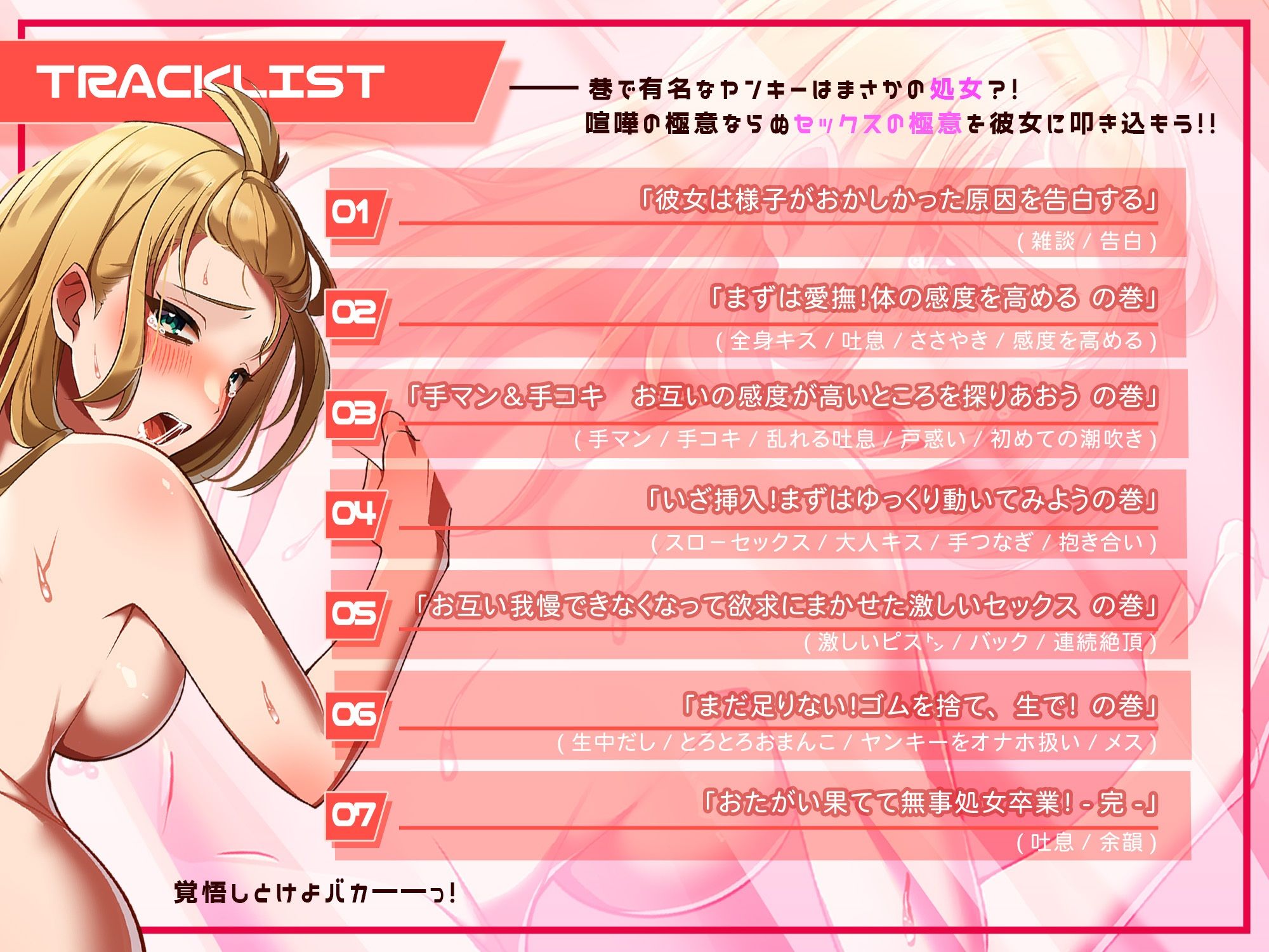 見た目最かわヤンキーの幼馴染がまさかの処女だったから思いっきり中出ししてやった 画像4