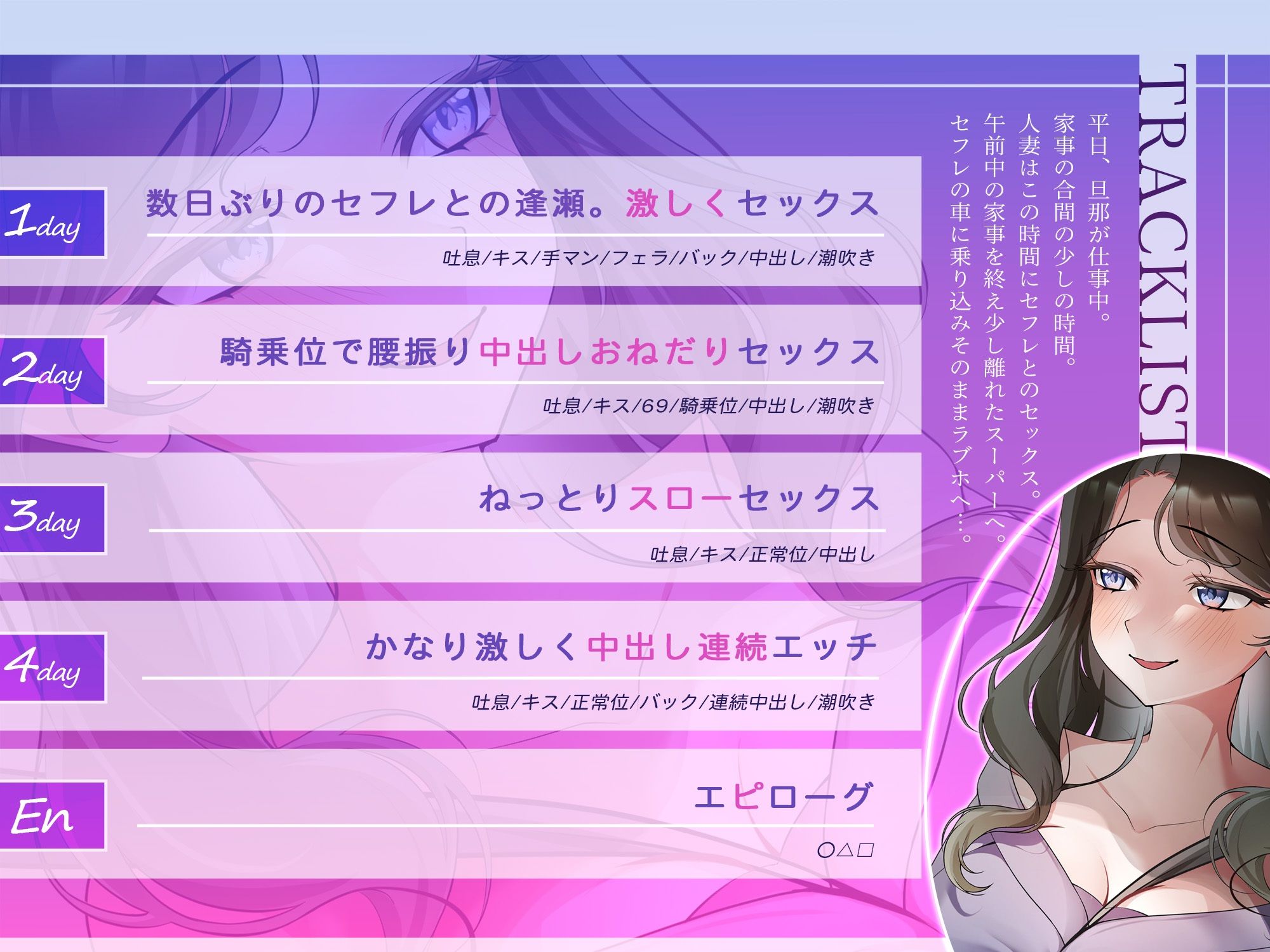 サクッと不倫エッチ積み合わせ！〜平日4日連続中出し三昧〜 画像3