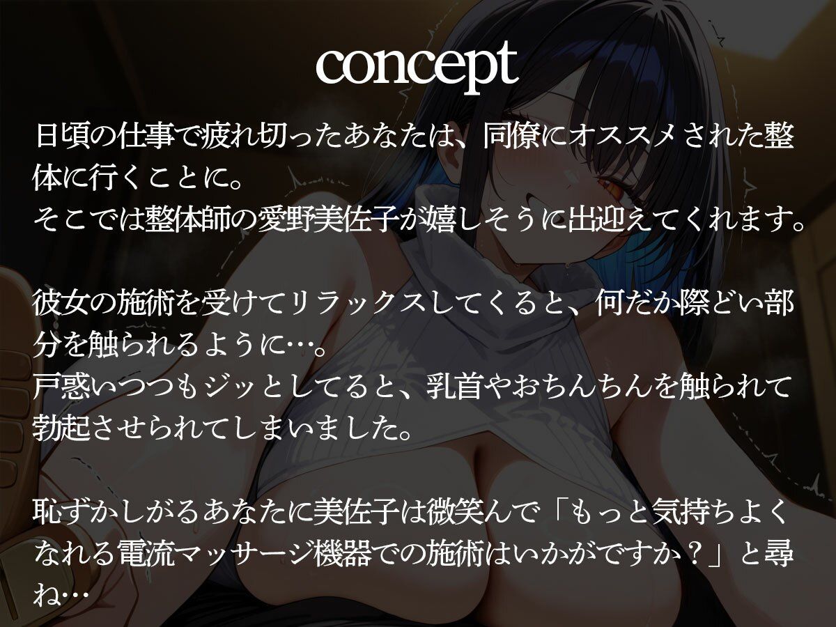 サンプル画像2:電流マッサージ機器でビリビリ前立腺調教してメスイキ昇天させる美人整体師(またたび) [d_688071]