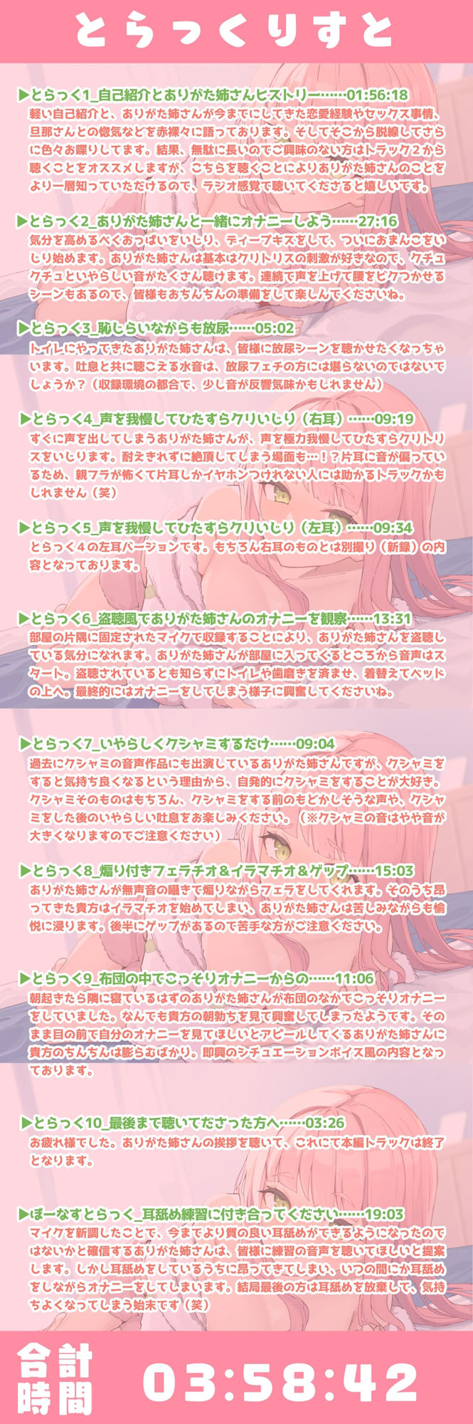 【実演オナニー】ありがた姉さんが君の隣でオナニーするお話【同人声優】 画像3