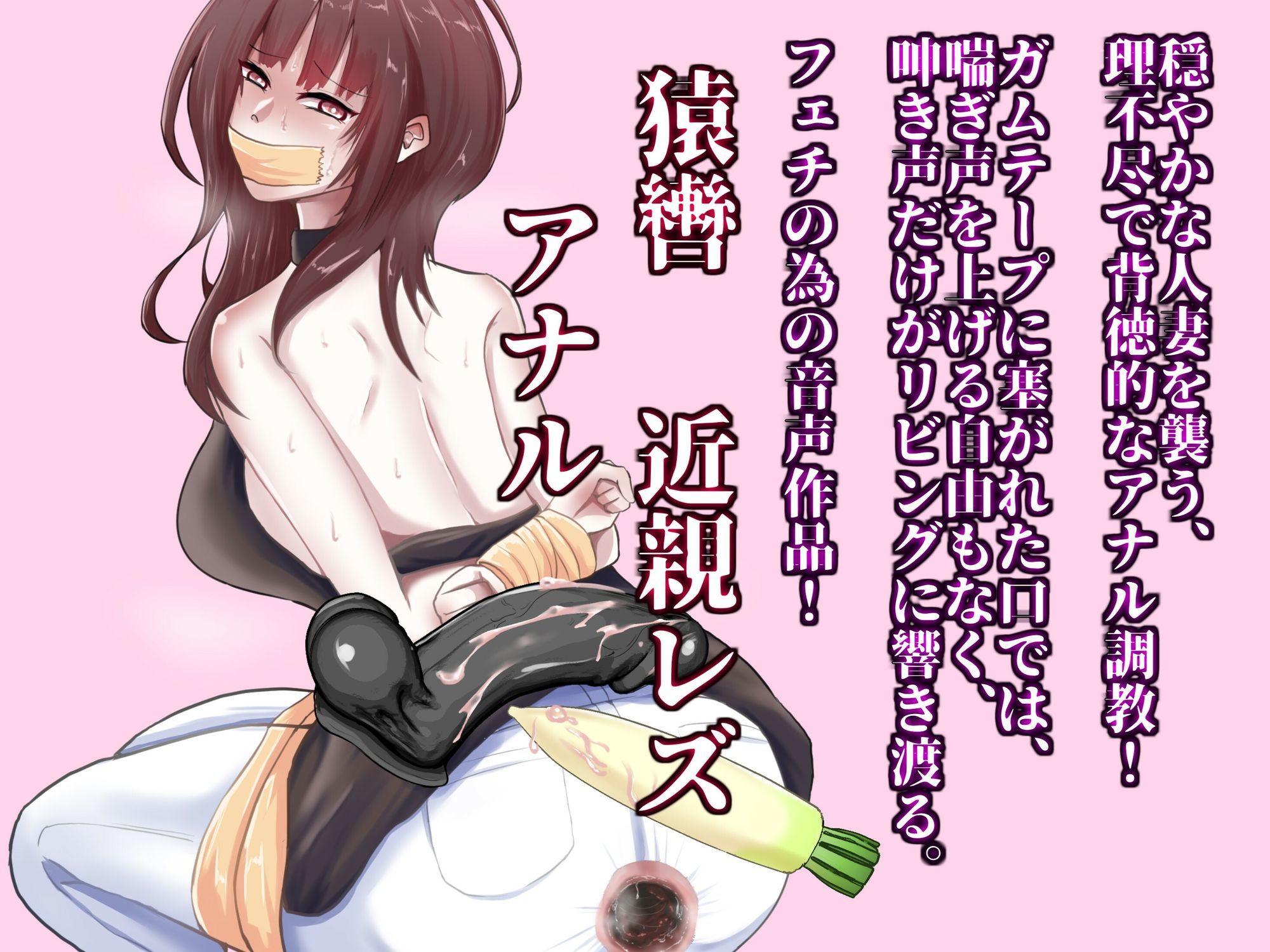 サンプル画像5:【母娘レズ】私のアナルをレ●プしたのは最愛の娘でした(尻盛煩悩寺) [d_688166]