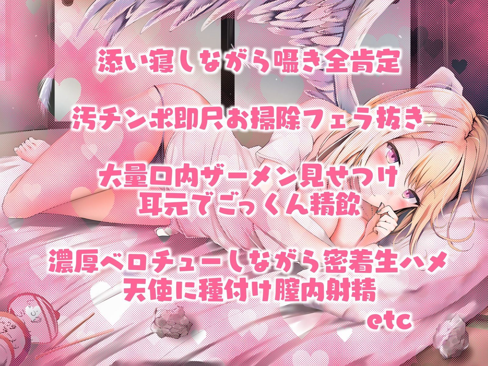 サンプル画像3:ぎゃる天使と三人の絶望くん(槙島稲荷) [d_688188]