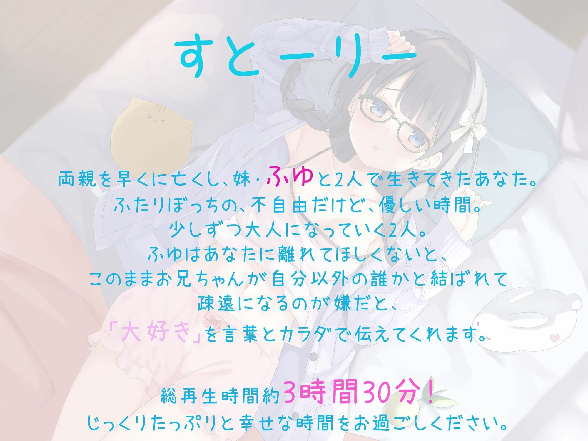 サンプル画像1:【総再生時間約3時間30分！】兄の性癖を理解している実妹の篭絡エッチ【亀頭なでなで・亀頭フェラ・オナホコキ】(C-LoveR) [d_688205]
