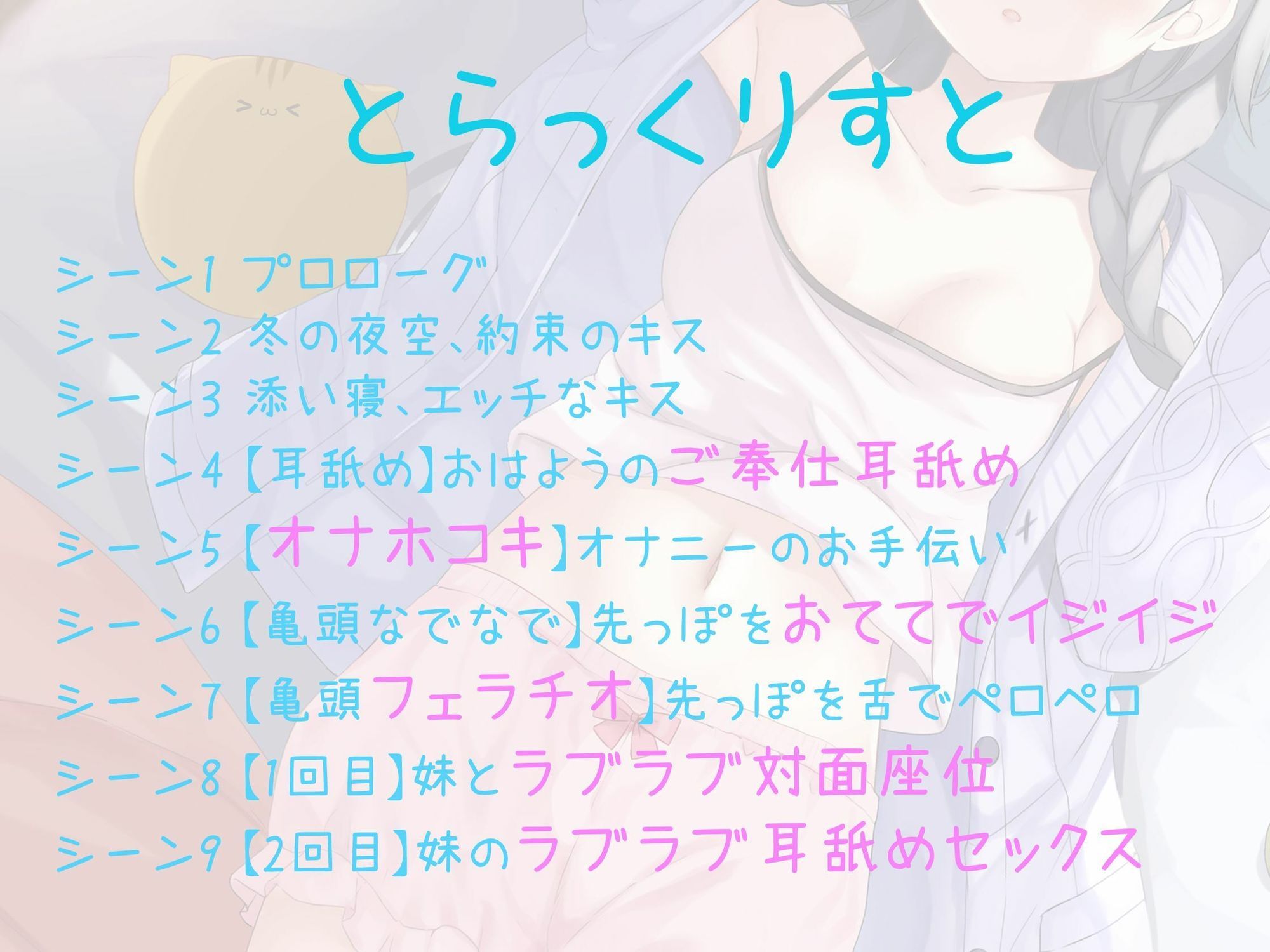 サンプル画像3:【総再生時間約3時間30分！】兄の性癖を理解している実妹の篭絡エッチ【亀頭なでなで・亀頭フェラ・オナホコキ】(C-LoveR) [d_688205]