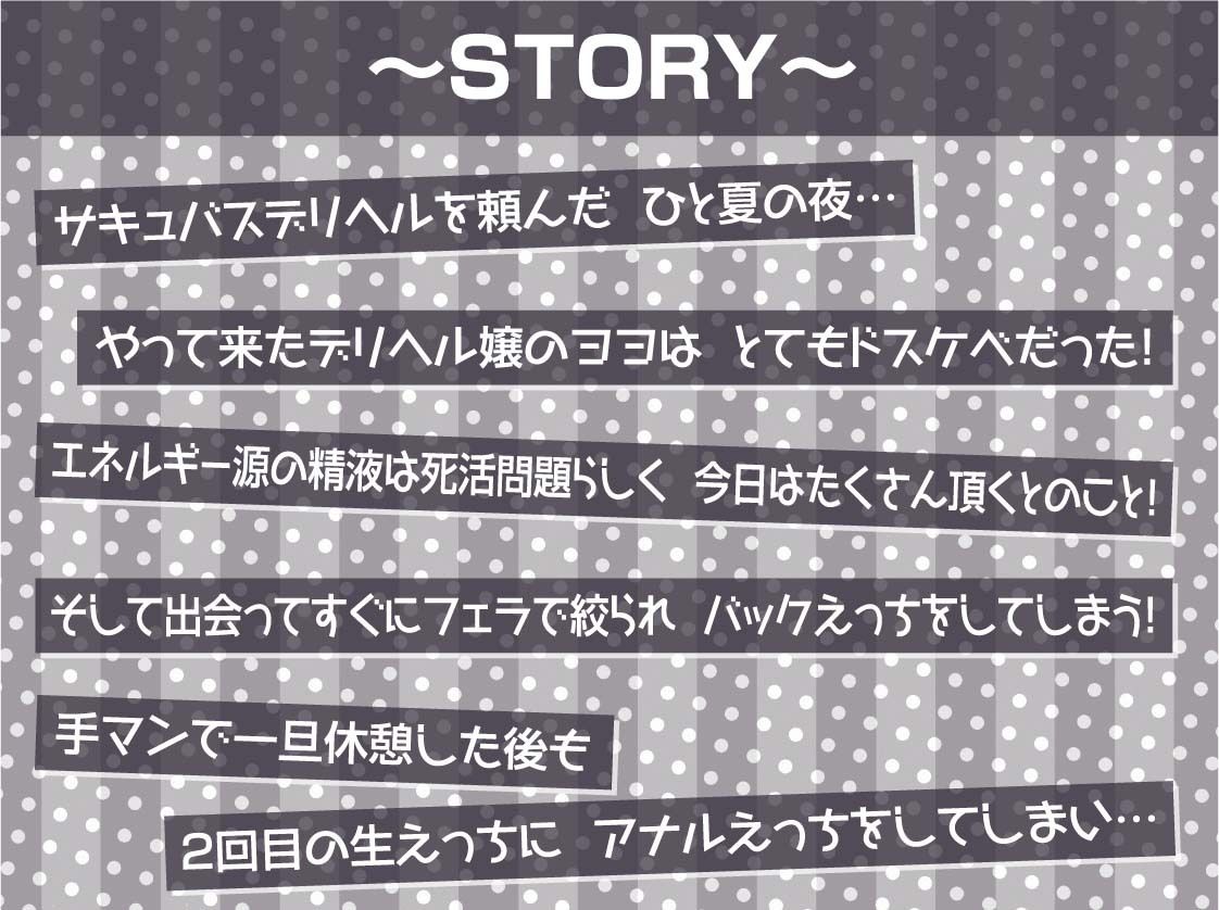 【淫乱隠語】サキュバスデリヘルの隠語たっぷりドスケベ淫乱H 画像3