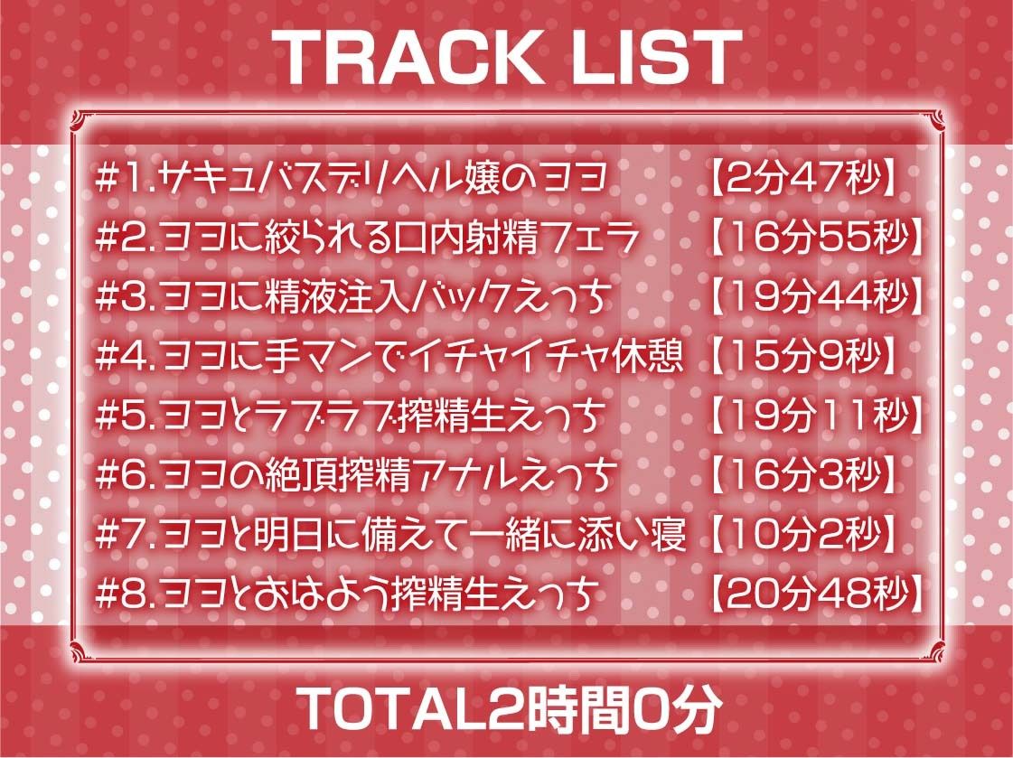 【淫乱隠語】サキュバスデリヘルの隠語たっぷりドスケベ淫乱H 画像6