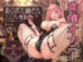 【実演オナニー】ありがた姉さんのコスプレ性活 〜みんなの憧れバニーガールを着てみた話〜【AVtuber】