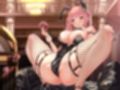 【実演オナニー】ありがた姉さんのコスプレ性活 〜みんなの憧れバニーガールを着てみた話〜【AVtuber】