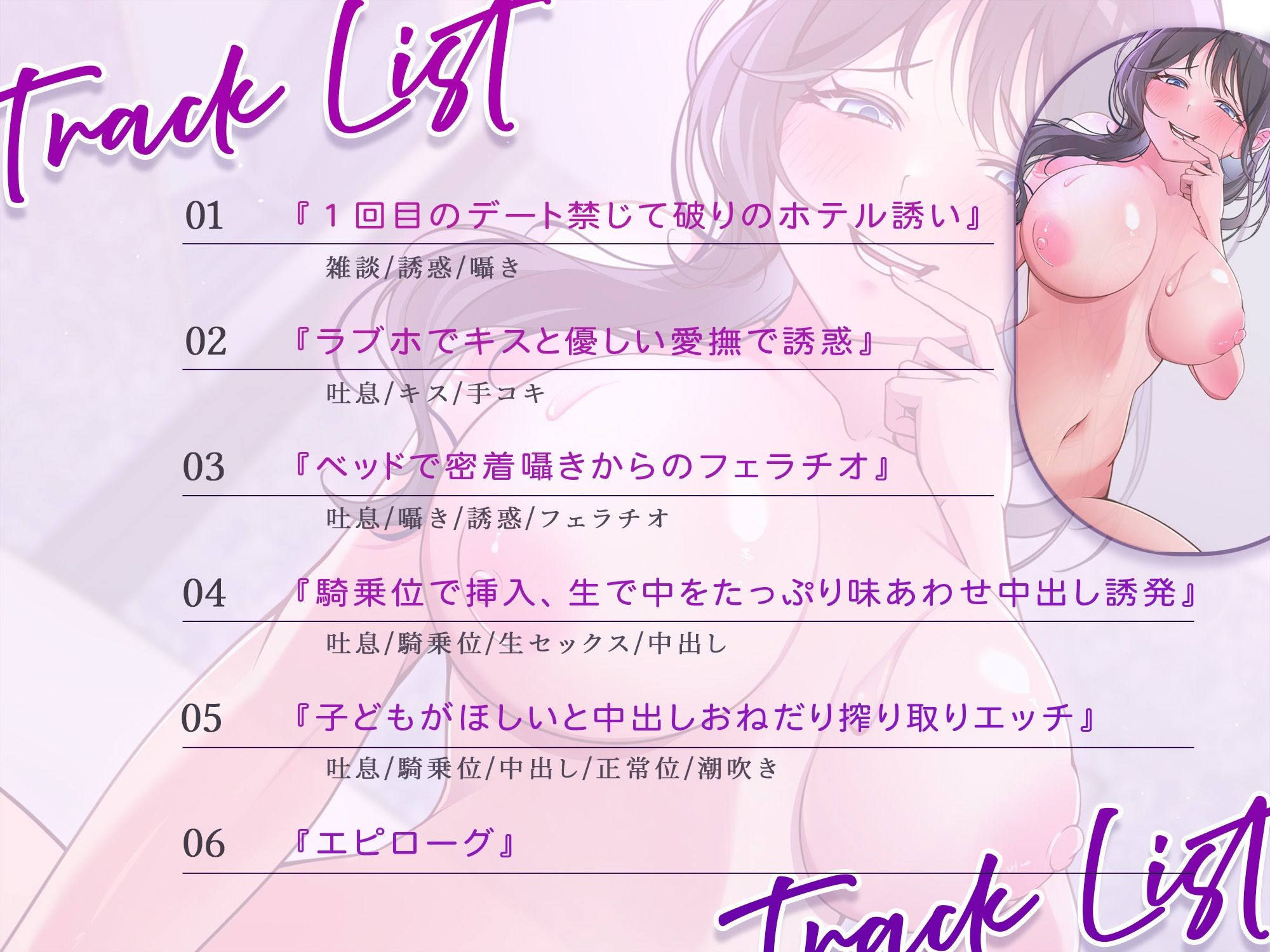 婚活女子の最終計画！〜ゴールするにはもうできちゃった婚するべし〜 画像3