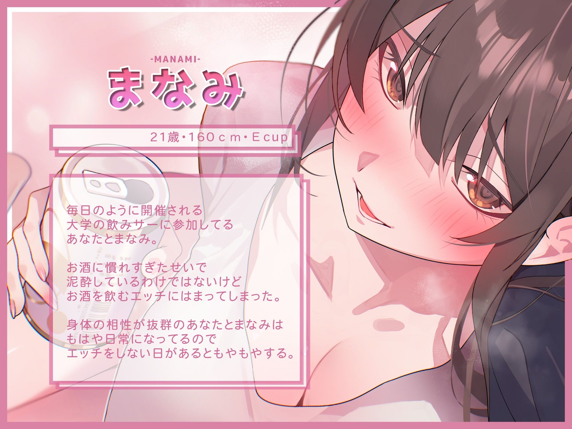 サンプル画像2:大学の飲みさーはセックスの温床！〜毎日飲んで中出しセックス〜(アオハルすぷりっと) [d_688663]