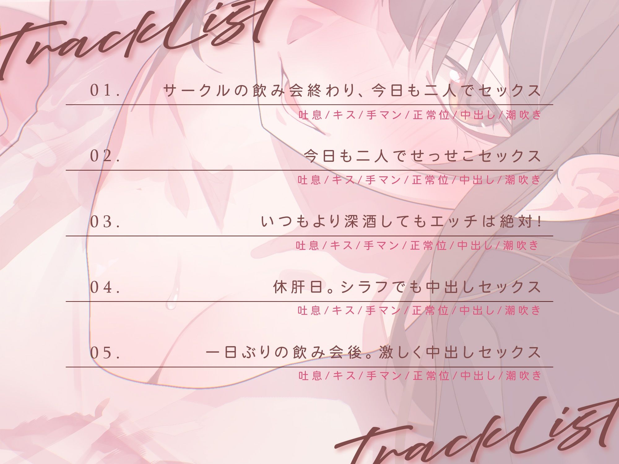 サンプル画像3:大学の飲みさーはセックスの温床！〜毎日飲んで中出しセックス〜(アオハルすぷりっと) [d_688663]