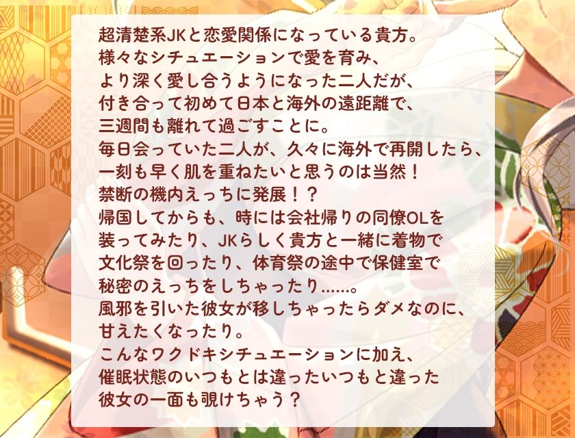 サンプル画像4:【続々】マンションの隣人は1人暮らしの処女JKだった！？（3） 〜清楚系JKが文化祭も体育祭もみんなに隠れて？？？しちゃう！？催○術もあるよ〜(だいしゅきホールディングス) [d_688667]