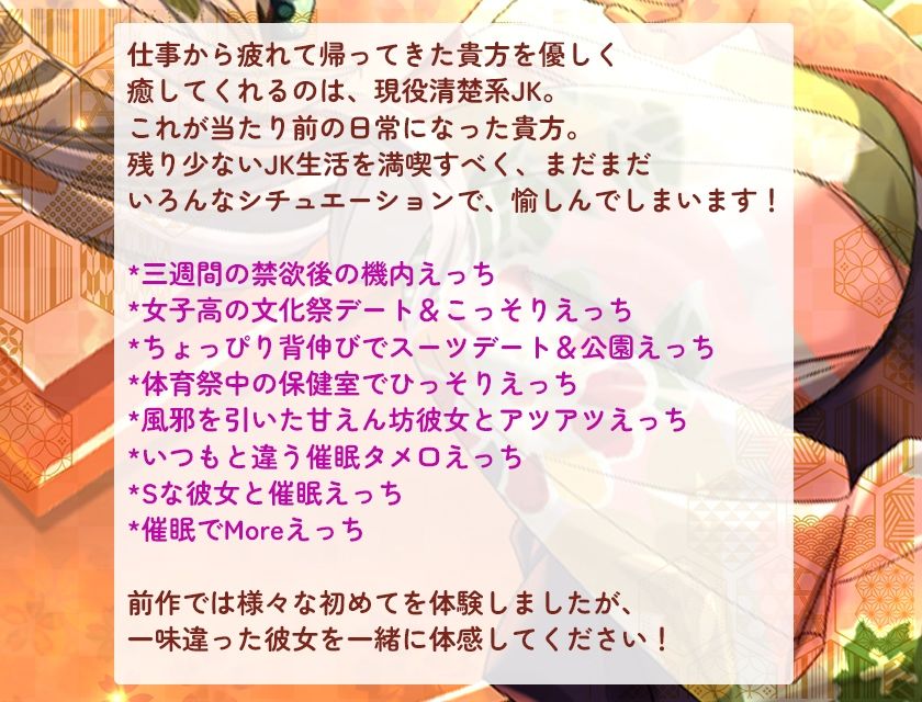 サンプル画像5:【続々】マンションの隣人は1人暮らしの処女JKだった！？（3） 〜清楚系JKが文化祭も体育祭もみんなに隠れて？？？しちゃう！？催○術もあるよ〜(だいしゅきホールディングス) [d_688667]