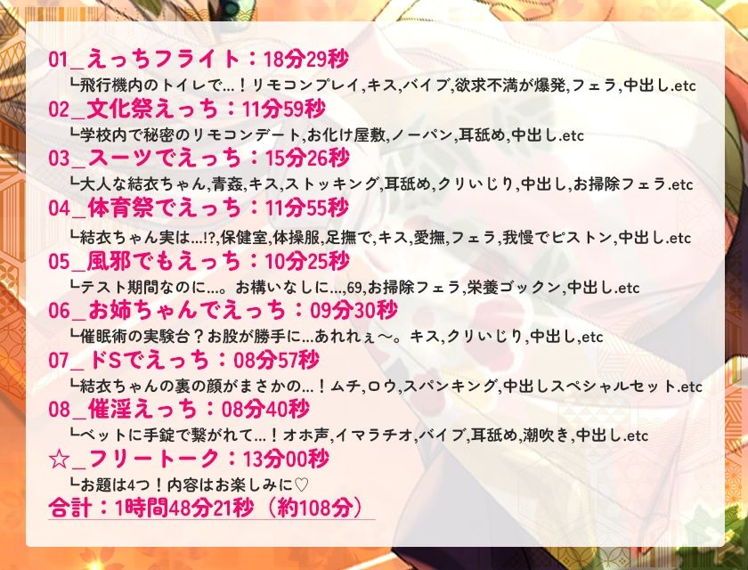 サンプル画像6:【続々】マンションの隣人は1人暮らしの処女JKだった！？（3） 〜清楚系JKが文化祭も体育祭もみんなに隠れて？？？しちゃう！？催○術もあるよ〜(だいしゅきホールディングス) [d_688667]