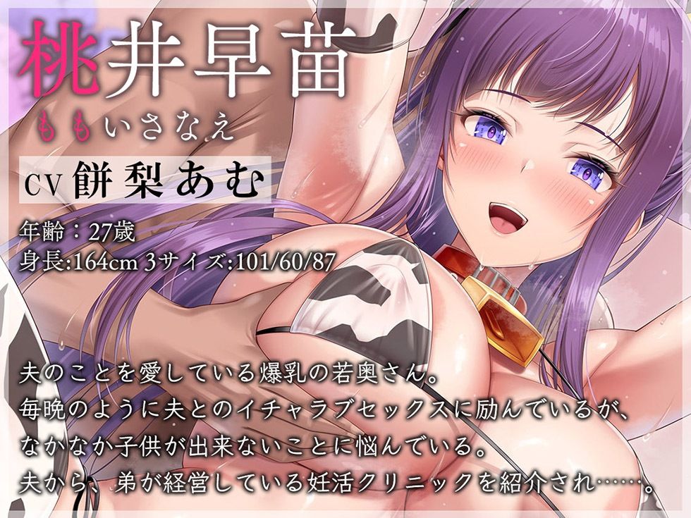 妊活人妻天国篇 大好きなアナタのザーメンをスケベまんこに満たして孕みたい【KU100ハイレゾ】 画像3