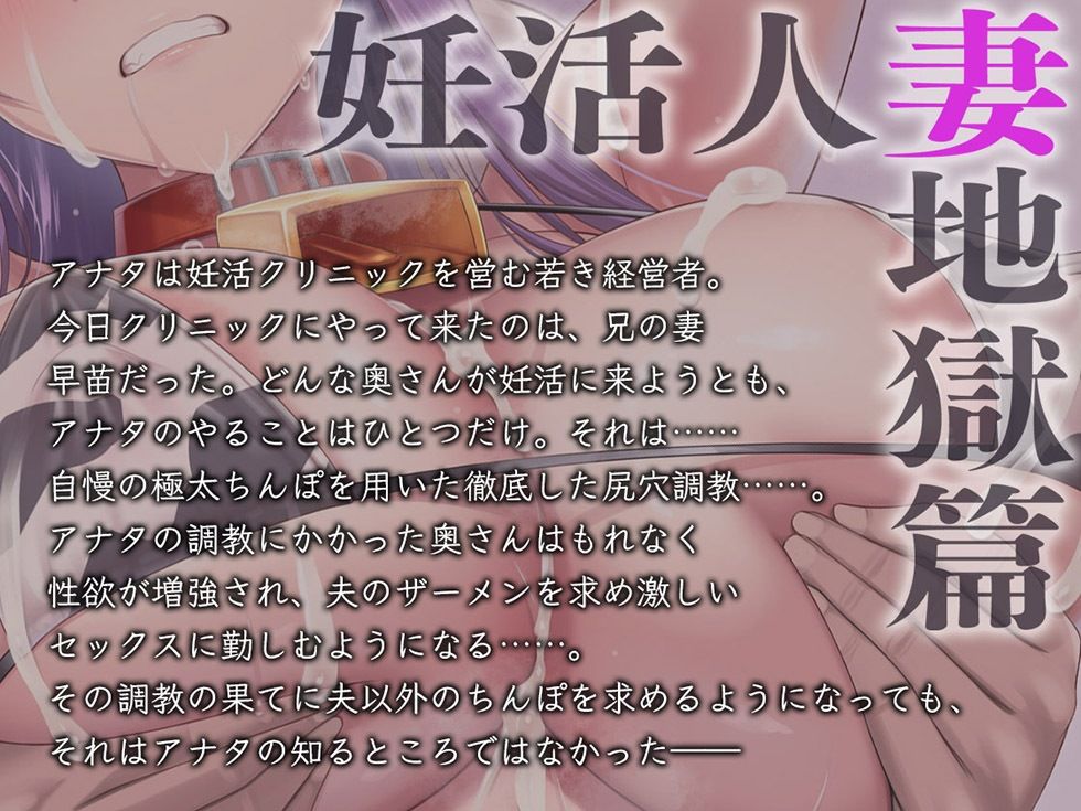 サンプル画像2:妊活人妻地獄篇 大嫌いなアナタのザーメンでスケベまんこと尻穴を満たしたい【KU100ハイレゾ】(パースペクティブ少女幻奏) [d_688679]