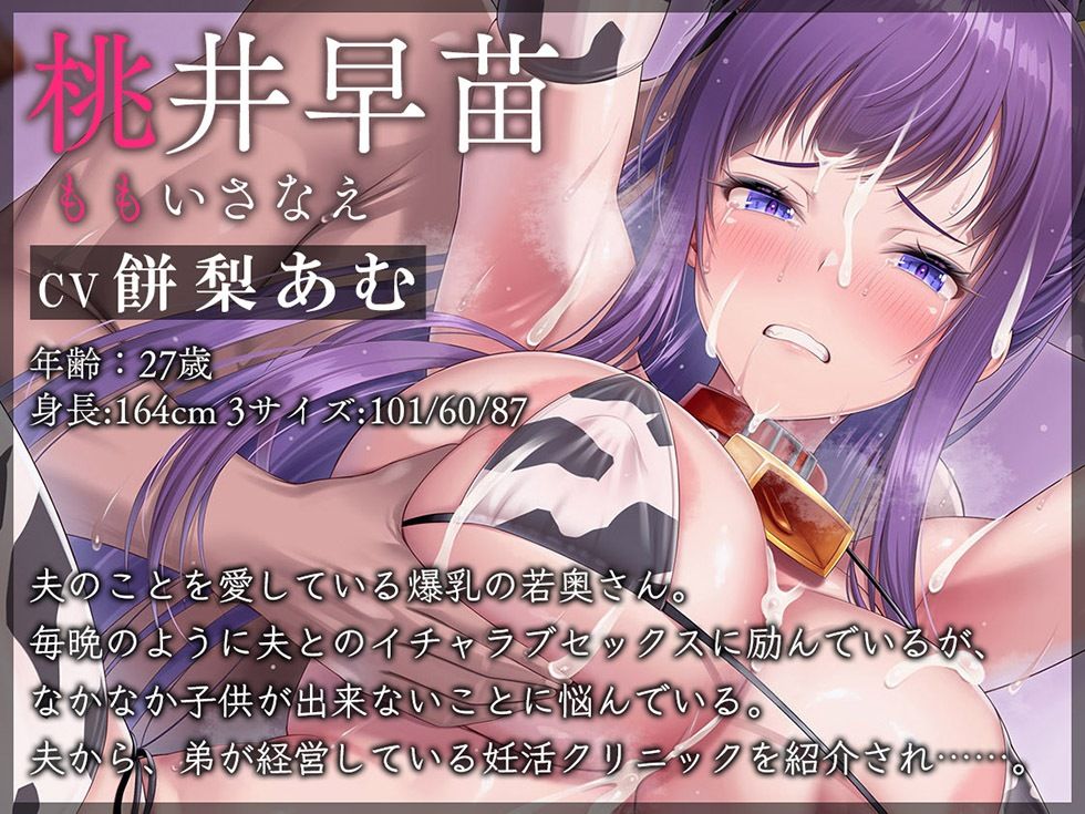 妊活人妻地獄篇 大嫌いなアナタのザーメンでスケベまんこと尻穴を満たしたい【KU100ハイレゾ】 画像3