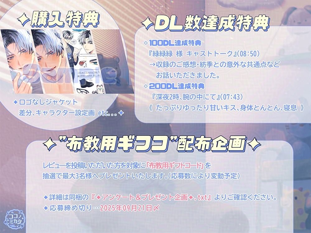 【とろ甘愛されえっち】ぬいぐるみのお医者様はソファの眠り姫と愛を紡ぐ 3枚目